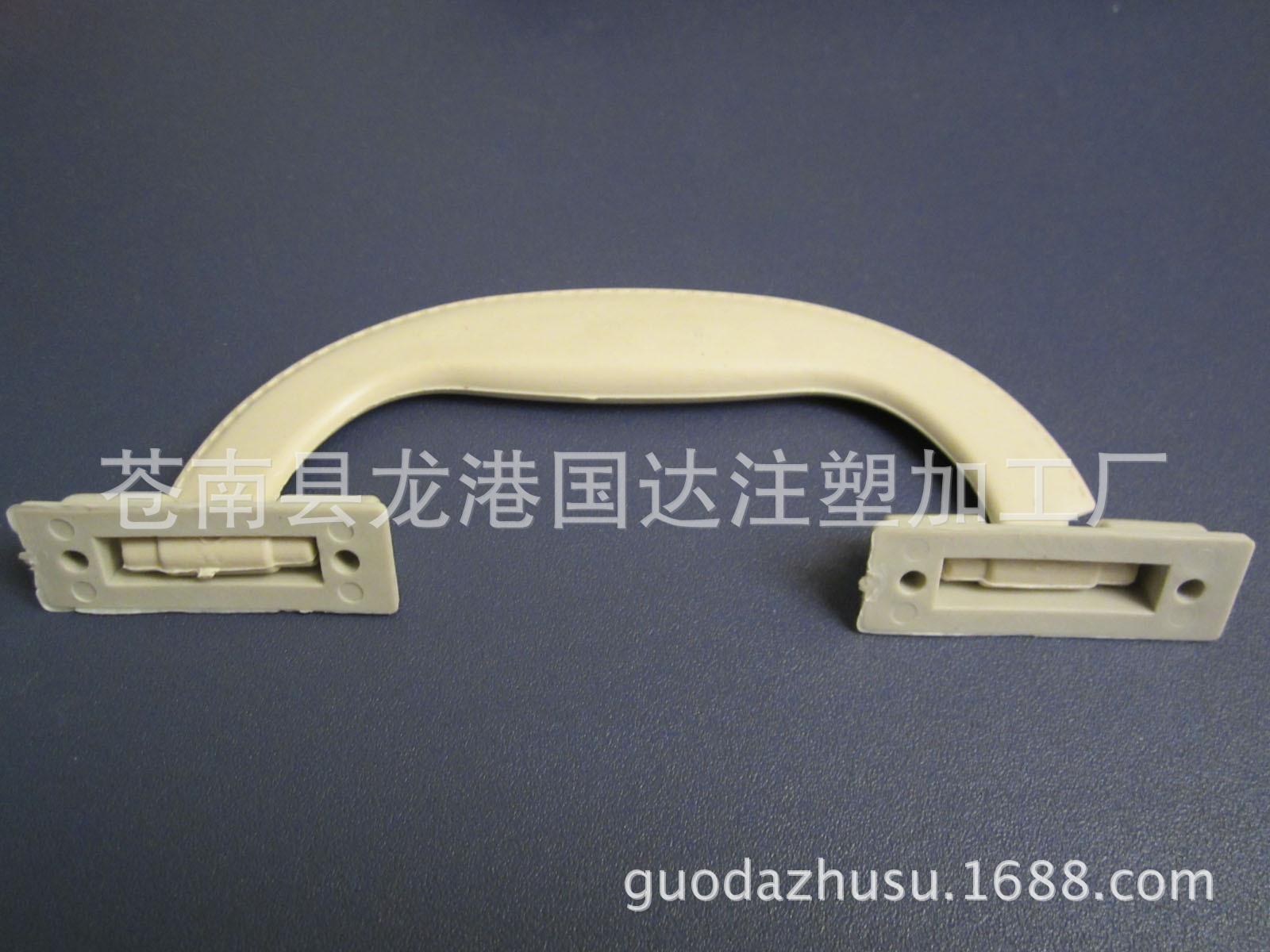 箱包提手、箱包配件、塑胶提手 007