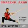 Piel amarilla tradicional palo de cera blanca palo de Tai Chi palo de artes marciales palo de cera blanca palo Qimei Shaolin competición de rendimiento autodefensa palo de ratán