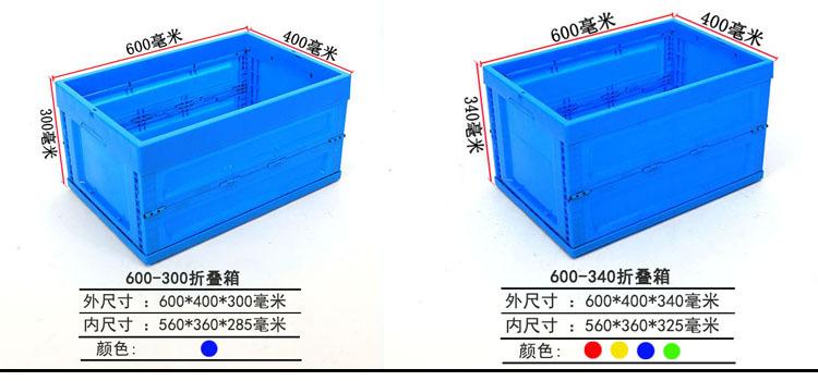 塑料折叠式周转箱 500-300塑胶拍叠中转框蓝色