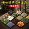 Kit de Materiais DIY para Enchimento de Sachês do Festival do Meio Outono lavanda, cornus, flores secas, sachê de ervas medicinais chinesas decoração para pendurar no carro