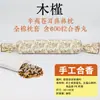 Almohada Herbal de Patrimonio Cultural Inmaterial para Niños con Hiperactividad y Dificultad para Concentrarse, que Contiene Gastrodia Elata y Polygala Multiflora