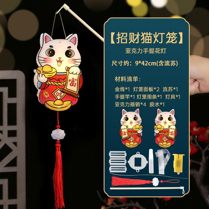 亚克力灯笼招财猫