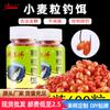 [Isca de grãos de trigo fermentado] Isca de peixe de pesca engarrafada isca universal gancho de grãos pesca instantânea atacado