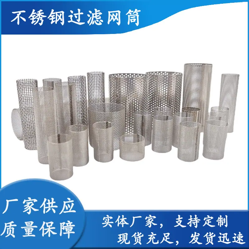 过滤网筒8.jpg