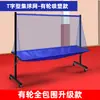 Rede de Coleta de Bolas de Tênis de Mesa para Treinamento, Rede de Coleta de Bolas Portátil, Lançador de Bolas Móvel, Rede de Coleta de Bolas de Chão para Interior