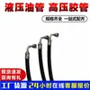 02766-00311 Conjunto de manguera hidráulica para excavadora, compatible con mangueras hidráulicas PC200-7, resistente a alta presión y a prueba de explosiones
