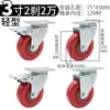 Rueda direccional roja de 3 pulgadas todo incluido, rueda universal para carritos de 4 pulgadas, rueda de 5 pulgadas para camión plataforma plana de alta resistencia con freno