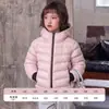 Youhua 2026 Inverno Novo Jaqueta de Penas Casual Feminina Estilo Coreano Chique Moda Proteção Contra Frio Corta-vento Quente 11032