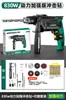 Taladro de Impacto de Alta Potencia Green Forest 830W para Uso Doméstico, Martillo Eléctrico Multifuncional para Perforación de Paredes, Herramienta Profesional con Cable