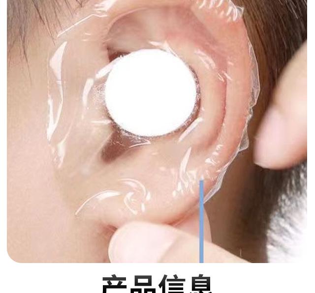 护耳贴_10
