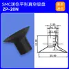 Accesorios de Montaje Manipulador de Ventosa de Vacío SMC Zp Mini Boquilla de Succión Neumática Industrial de Silicona