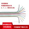 Cable termopar tipo KTJEN cable de extensión termopar multicanal JAMPOK cable de medición de temperatura multiconductor cable de compensación