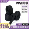 En Stock Accesorios de Correa de Polipropileno PP Negro Correa de Mochila Engrosada de 600D Correa de Asa Tejido Liso Tejido Americano Tejido de Perla Correa