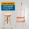Taburete de Pintura de Madera Giratorio Elevable de Madera Caballete Tablero de Dibujo Silla de Pintura Elevable Taburete de Arte para Estudio