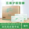 Qingfeng Toalla de Mano para el Hogar Extraíble para Baño Toalla de Mano para Baño Papel Comercial Hotel Caja Completa 240 Toallas de Papel