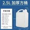 Tetera de Plástico Cubo de Plástico 1L 2 Jin 2.5L 5 Jin 5kg Barril de Vino Barril de Aceite Cubo de Agua Tetera de Aceite Tetera de Vino de Plástico Qishi Hua