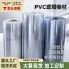 Lámina y material en rollo para empaque tipo blíster de PVC, película de PVC para impresión y cajas plegables, película transparente con ventana para cubiertas de marcos de fotos