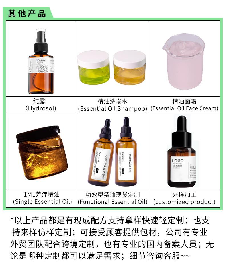 30ml香薰OEM-详情_06