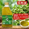 Frasco Grande Comercial de 5L de Condimento de Chile Verde, Chile de Vid y Chile Picante para Hot Pot, Fideos de Arroz, Hot Pot Picante y Platos Fríos - Venta al por Mayor desde el Fabricante
