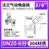 Válvula de Asiento Angular Neumática con Brida de Acero Inoxidable 304 Válvula Neumática para Vapor Válvula de Cierre Tipo Y Válvula de Alta Temperatura dn25 50 65