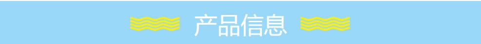 产品信息.png