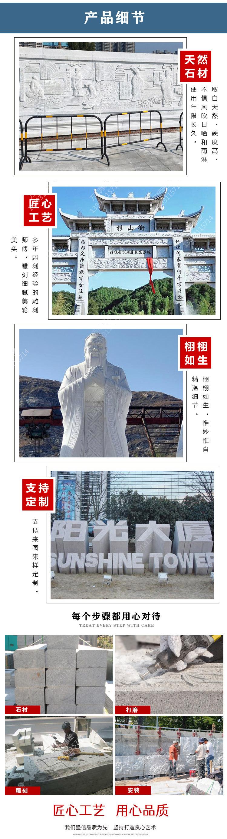 石雕书详情_05