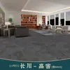 Las alfombras de piso se utilizan para oficinas comerciales de área grande, cubriendo directamente todo el piso de cemento, y también se usan en dormitorios y estudios.