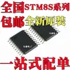 Nuevo Stm8S003F3P6 Stm8S103F3P6 Stm8S003F3P6Tr Parche Tssop20