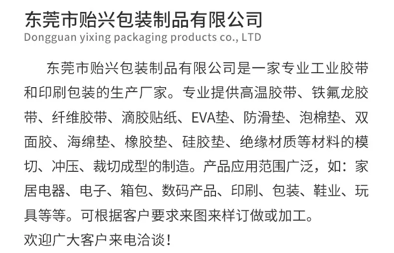 贻兴-详情页-硅胶垫E4_24