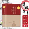 [Edição Colecionador Capa Dura] Coleção Completa de Livros de Família de Zeng Guofan Autêntico Bingjian Jianjing Instruções Familiares Tradução Original Zeng Guo