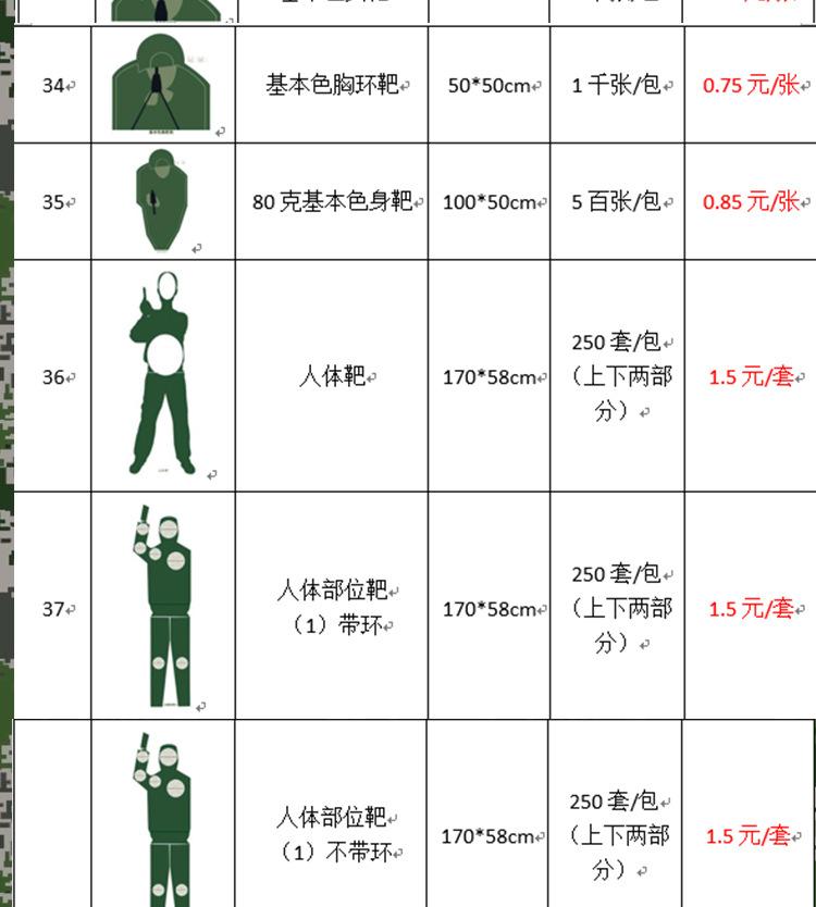 靶纸_05.jpg