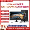 Monitor de Alta Definição para Computador 4K240Hz Sem Bordas 24/27 Polegadas Monitor 2K Jogo 144Hz E-Sports Personalização