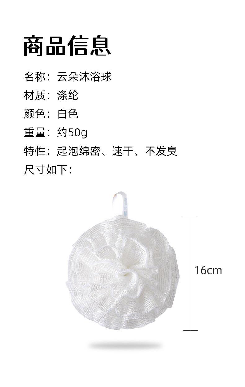 20220919云朵沐浴球详情_03.jpg