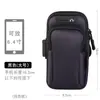 Bolsa de Brazo para Teléfono Móvil para Correr al Aire Libre para Hombres y Mujeres, Bolsa de Almacenamiento para Equipamiento de Fitness Montada en el Brazo, Bolsa de Muñeca, Mangas para el Brazo, Impermeable