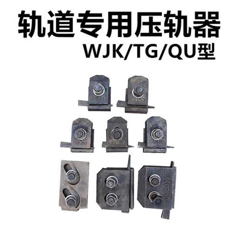 焊接压轨器 (2)