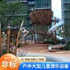 Fabricante de Toboganes de Acero Inoxidable a Gran Escala Personalizados para Exteriores, Equipamiento de Diversión No Motorizado Amigable para Niños para Parques y Áreas Comunitarias