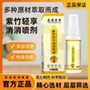 Fabricante Original Xiuricheng Bambú Morado Spray Anti-picazón para Disfrute 60ml Venta al por Mayor de Fábrica Dropshipping