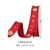 Cinta de Celebración de Boda de Yao Ming con Carácter de Bendición en Lámina de Oro Cinta Roja Decoración DIY para Pastel Caja de Regalo Cinta Roja de Año Nuevo