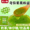 Mistura para Bolo de Tapioca Pi Xiao Jian 1kg, conjunto completo de ingredientes, forma de bolo de tapioca com sabor de fruta, mistura para bolo em tigela para uso comercial