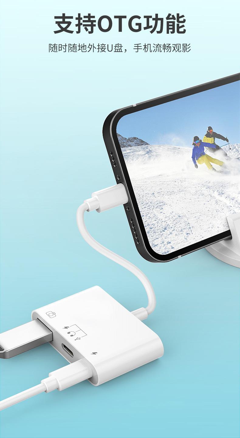 苹果转USB+type-c+充电详情页2.jpg