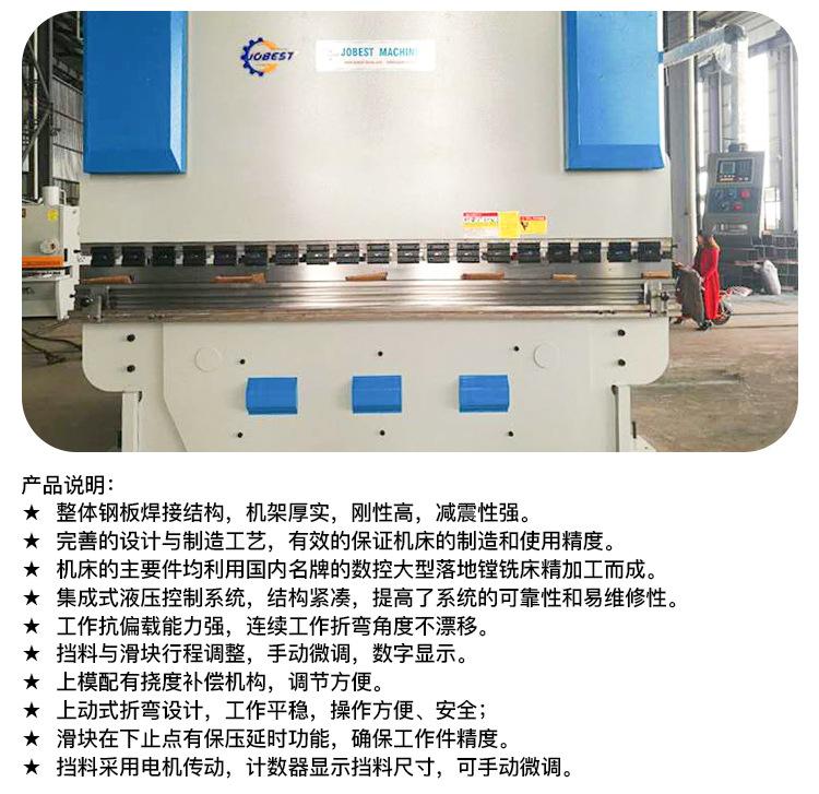 400T4000液压板料折弯机_08.jpg