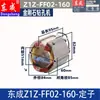 DCAZ1Z-FF02-160 Broca Diamantada Rotor Interruptor Manípulo Engrenagem Escova de Carvão Carcaça da Máquina Acessórios