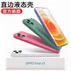Funda de Silicona Líquida para Teléfono para OPPO Find X3/X2 X3 Pro Borde Recto Color Sólido Cubertura Completa Resistente a Caídas Suave Funda para Lente