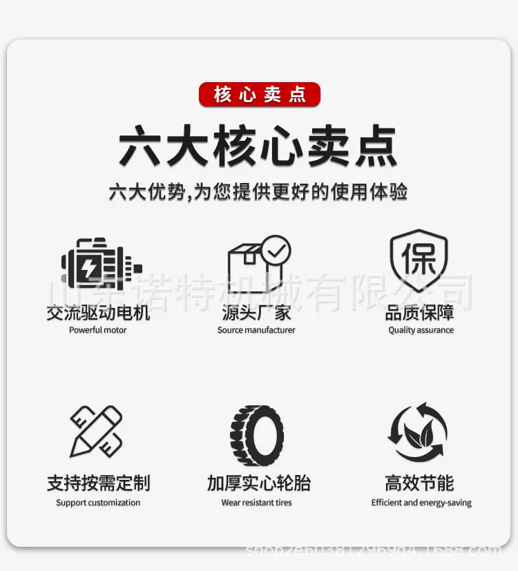 电叉详情页_06.jpg