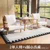 Juego de mesa y sillas casuales una mesa dos sillas juego de tres piezas balcón pequeño sofá individual silla estilo tronco de casa de huéspedes hotel