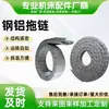 Máquina Herramienta Máquina de Grabado Completamente Cerrada Cadena de Arrastre de Acero Tipo Puente Cadena de Acero al Carbono Metal Galvanizado Cadena de Tanque Cadena de Arrastre de Acero Inoxidable Aluminio