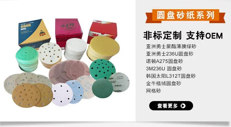 401Q砂纸