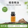 Óleo essencial único óleo essencial de sândalo extração vegetal fragrância de madeira aromaterapia massagem aromaterapia cuidados com a pele sono uma geração de cabelo