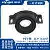 2034102081 Novo Adequado para Suporte de Coxim de Eixo Cardã Mercedes-Benz