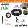 Kit de Sistema de Irrigação por Gotejamento Perfurado de Tubo de PE para Irrigação de Estufas, Plantas em Vasos e Pomares com Plugue de Solo de Oito Furos